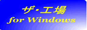 UEH@for Windows