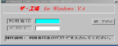 UEH@for Windows V4